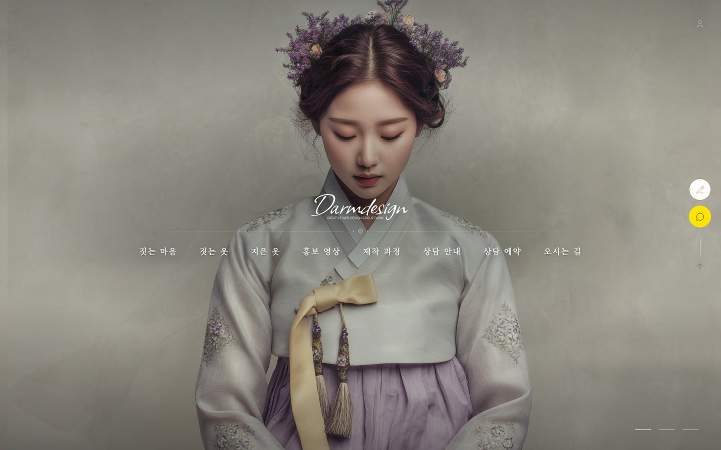 EASE 09 한복 공방 테마 첫 화면