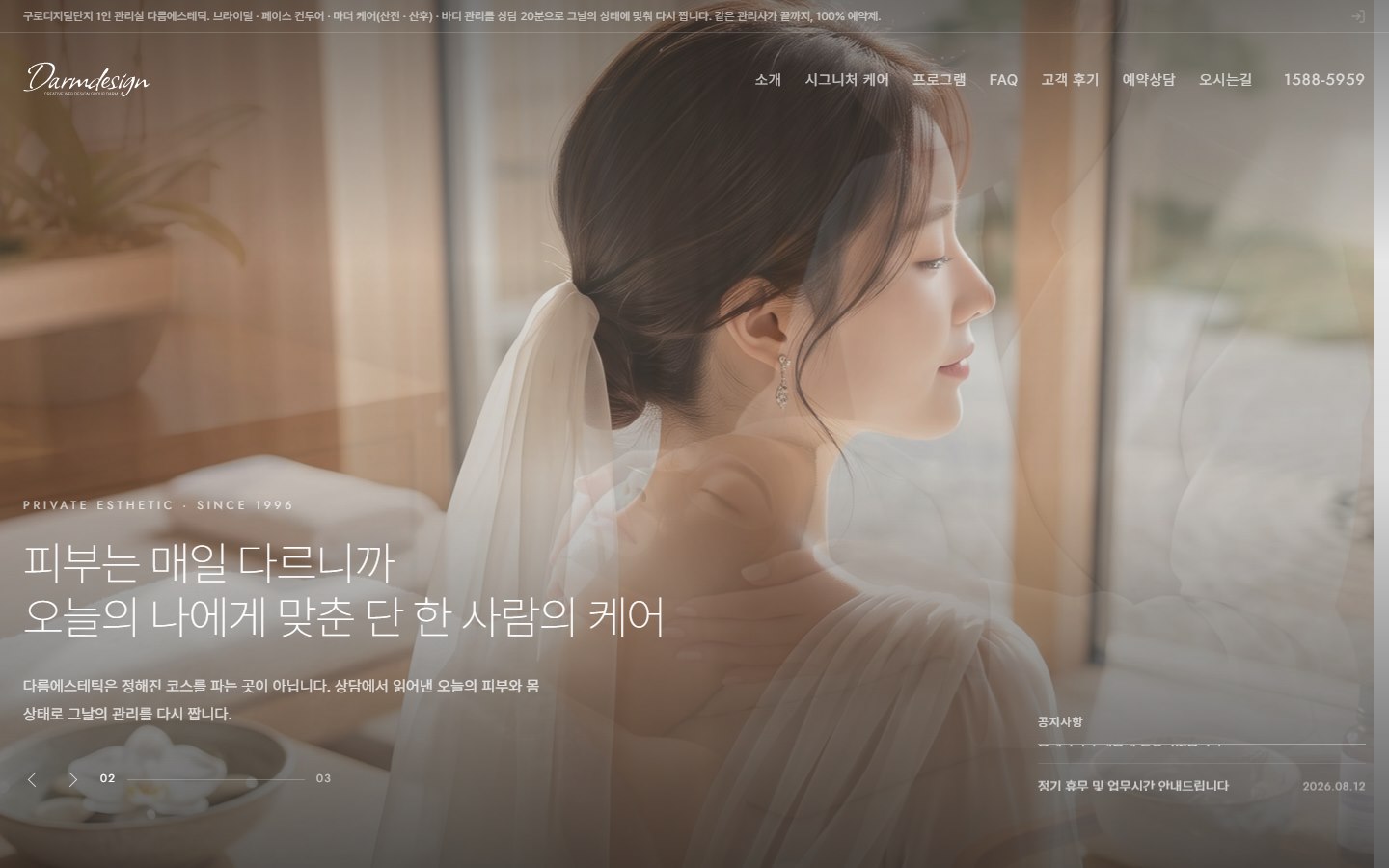 EASE 20 에스테틱 테마 첫 화면