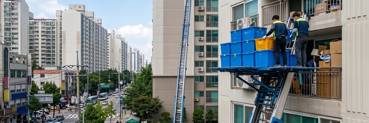 방문 견적